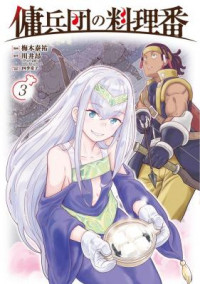 Mercenary Group Cook