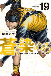 Aoku Somero