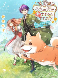 Uchi no Inu ga Tsuyosugirun desu ga?