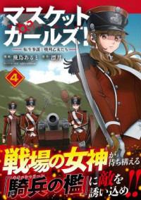 Musket Girls!