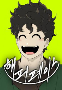 Happy Face: From Slave to Arena Legend