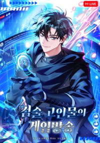 Sword God's Livestream