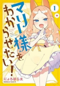 Teach a Lesson Marie-sama