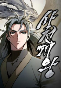 Sichuan's Supreme King