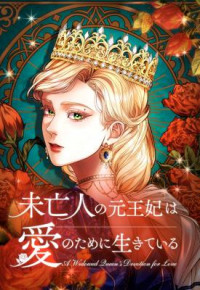 The Widowed Former Queen Lives for Love