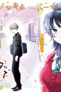 A Girl from Another School Who's Not Very Good at Living