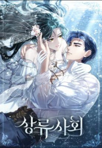 High Society (Gyeonu)