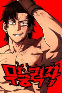 The Non-Ability Fighter