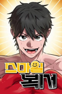 Smiling Boxer