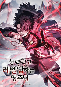 Limitless Predation