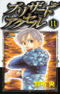 Blizzard Axel
