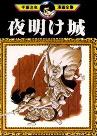 Castle of Dawn