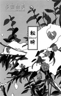Tenshun