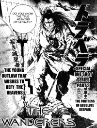 The Wanderers Trilogy