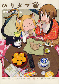 Nori Tama