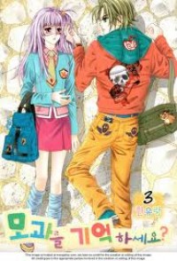 Do You Remember, Mogwa?