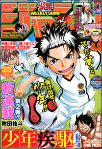 Shounen Shikku