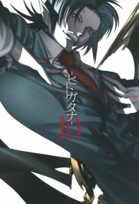 Hitogatana