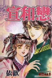 Proclaiming and Loving