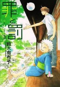 Tsumi to Bachi