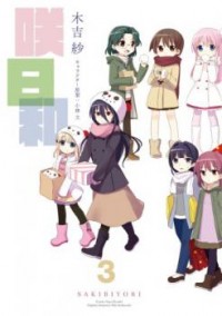 Saki Biyori