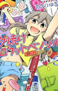 Yuuyake Rocket Pencil