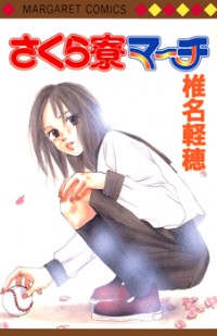 Sakura Ryou March