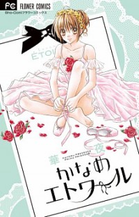 Kaname etoile